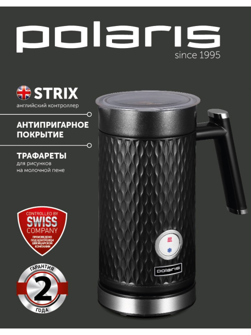 Вспениватель молока Polaris PAMF 5005
