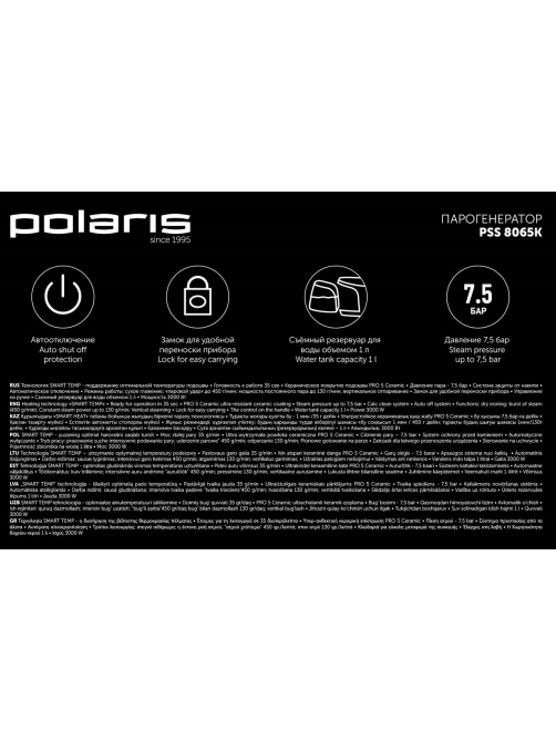 Парогенератор Polaris PSS 8065K