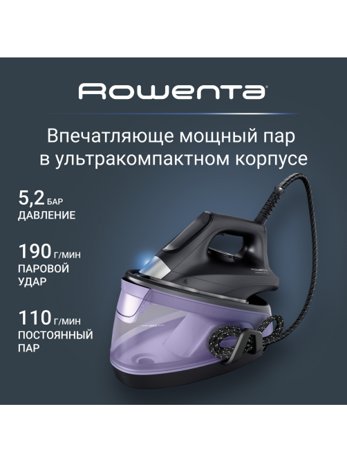 Парогенератор Rowenta Essential VR4111F0