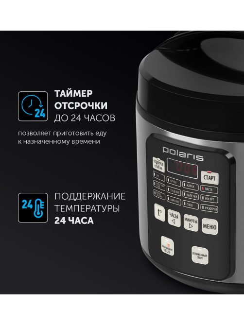 Мультиварка Polaris PMC 0593AD