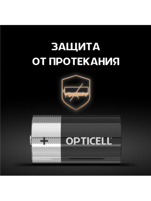 Батарейки Opticell Basic D, 2шт