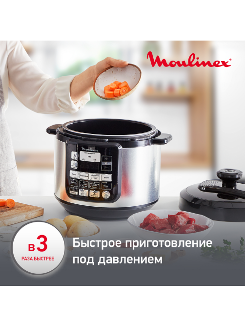Мультиварка-скороварка Moulinex CE620D32