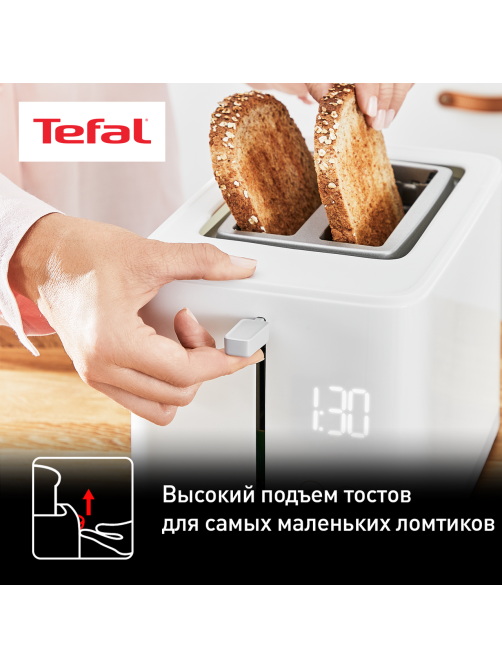 Тостер Tefal Sense TT693110