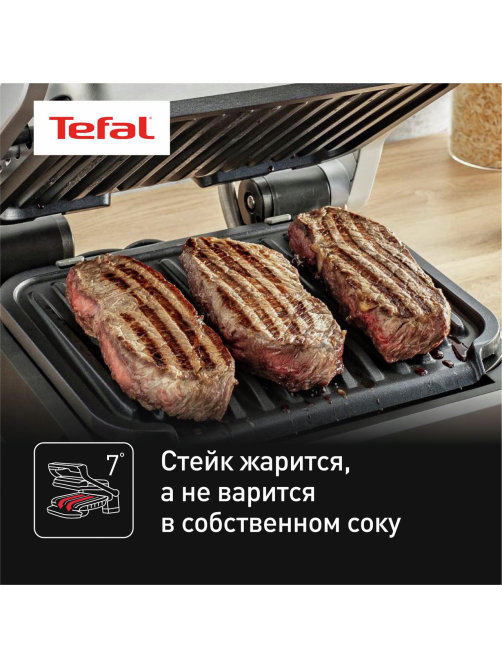 Гриль Tefal Optigrill 2в1 GC772D30