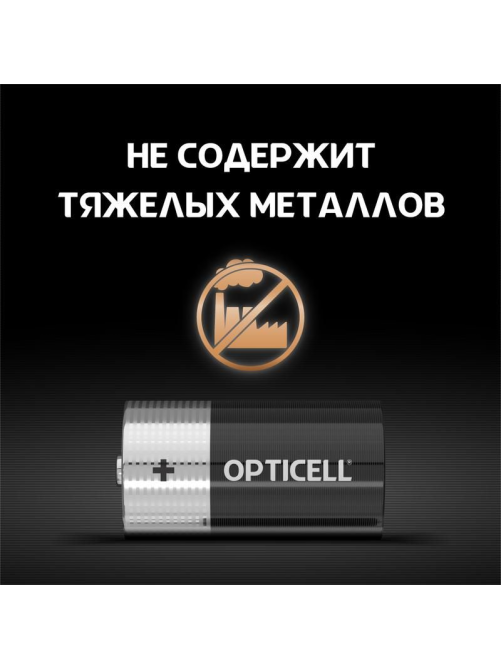 Батарейки Opticell Basic C, 2шт