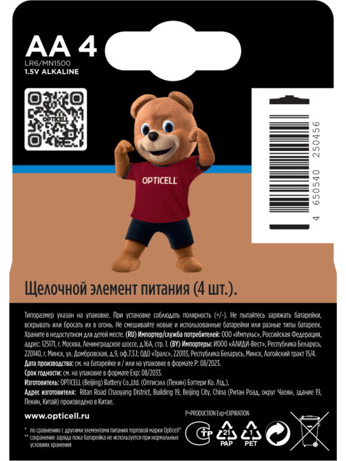 Батарейки Opticell Turbo Max АА, 4шт