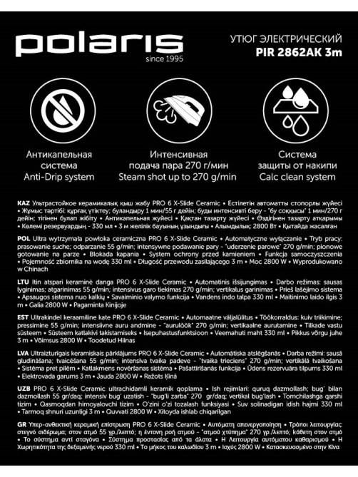 Утюг Polaris PIR 2862AK