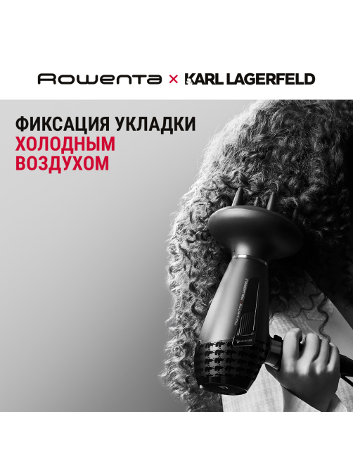 Фен Rowenta Karl Lagerfeld CV888LF0