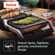 Гриль Tefal Optigrill 2в1 GC772D30