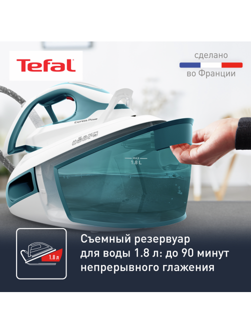 Парогенератор Tefal Express Power SV8111E0