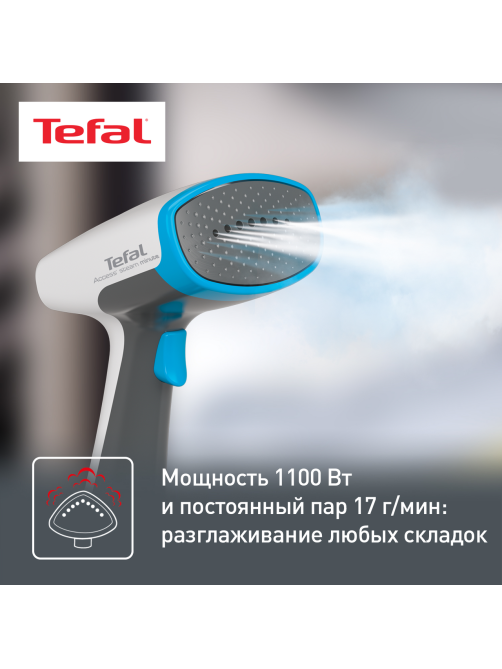 Отпариватель ручной Tefal Access Steam Minute DT7000E0