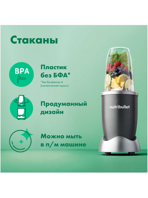 Блендер стационарный Nutribullet NB607DG