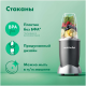 Блендер стационарный Nutribullet NB607DG