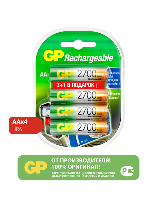 Аккумуляторы GP AA 2700мАч, 4шт