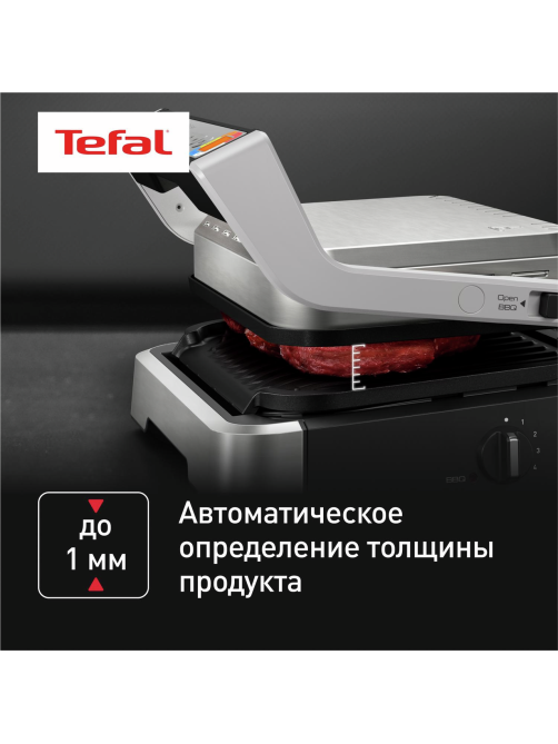 Гриль Tefal Optigrill 2в1 GC772D30