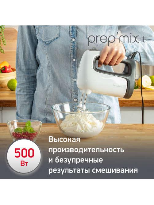 Миксер ручной Moulinex Prepmix+ HM460110
