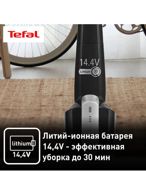 Пылесос беспроводной Tefal TY6545RH вертикальный