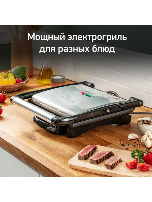 Гриль Tefal GC241D38