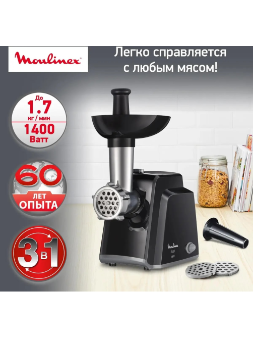 Мясорубка Moulinex ME105830