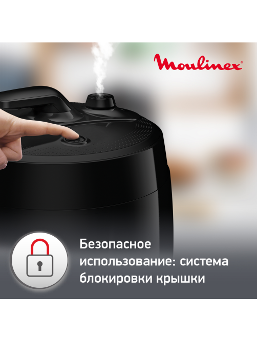 Мультиварка-скороварка Moulinex CE430832