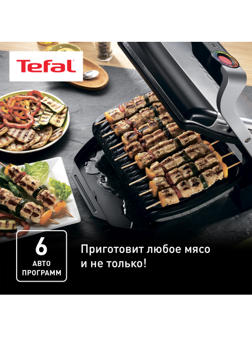 Гриль Tefal GC712834