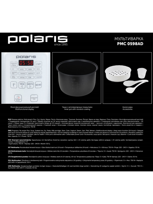 Мультиварка Polaris PMC 0598AD
