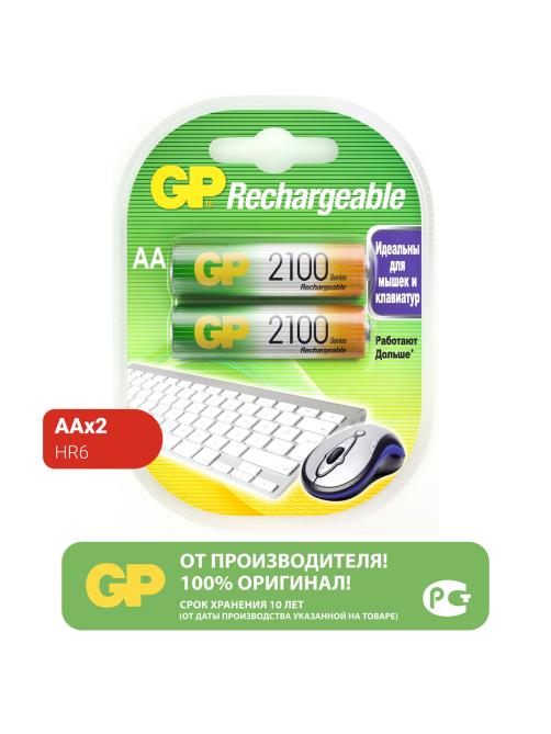 Комплект аккумуляторов GP AA 2100MAH, 2шт