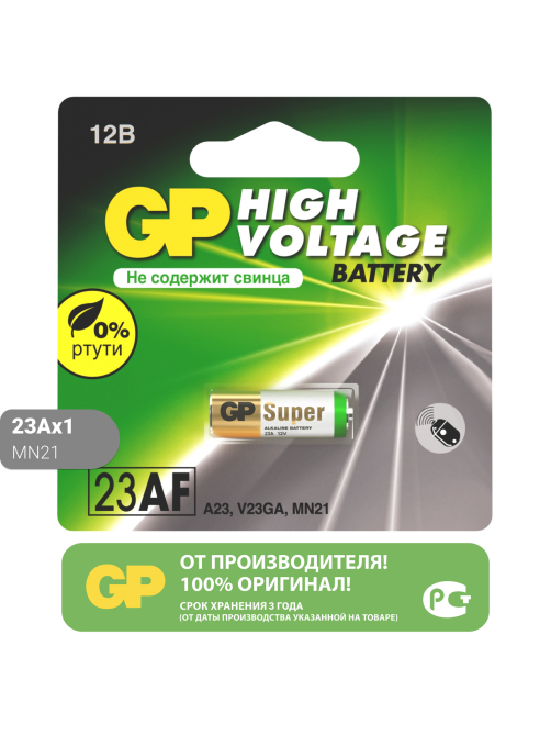 Батарейки GP Ultra 23A, 1шт