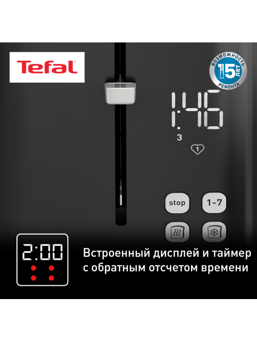 Тостер Tefal Smart&Light TT640810