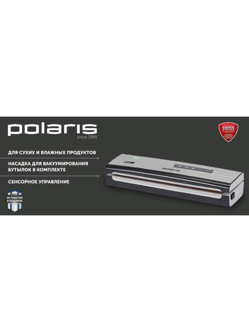 Упаковщик вакуумный Polaris PVS 1303