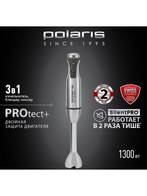 Блендер погружной Polaris PHB 1282L Silent