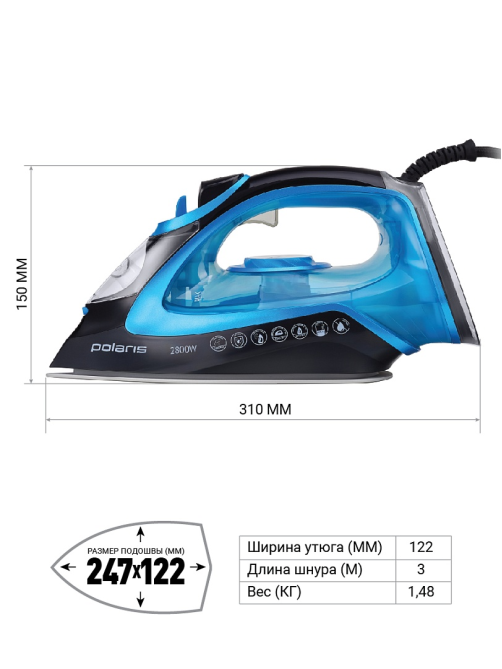 Утюг Polaris PIR 2821AK