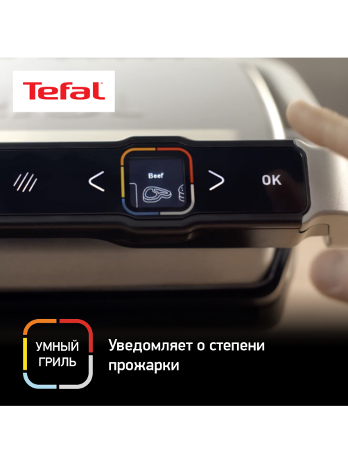 Электрогриль Tefal Optigrill Elite GC750D30
