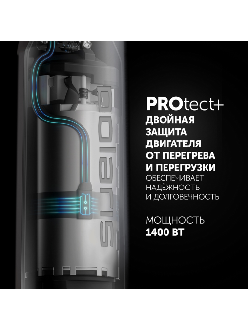Блендер Polaris погружной PHB 1476