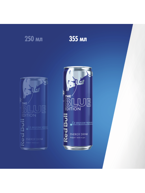 Энергетический напиток Red Bull Черника, 355мл