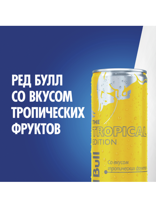 Напиток энергетический Red Bull Тропик, 355мл