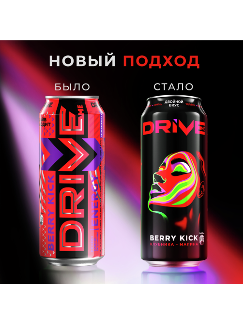 Энергетический напиток Drive Me Berry Kiсk, 449мл