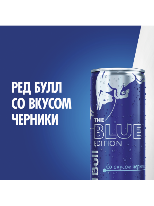 Энергетический напиток Red Bull Черника, 355мл