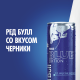 Энергетический напиток Red Bull Черника, 355мл