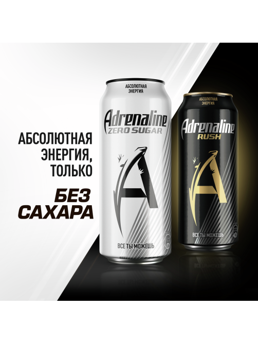 Энергетический напиток Adrenaline Rush Silver Energy Zero Sugar, 449мл