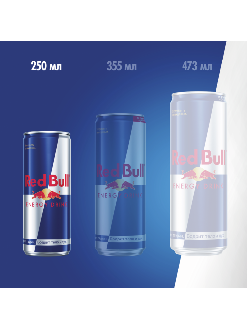 Энергетический напиток Red Bull 250мл