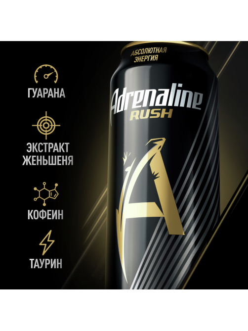 Энергетический напиток Adrenaline Rush 449мл
