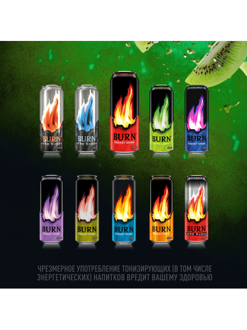 Энергетический напиток Burn Apple Kiwi, 449мл