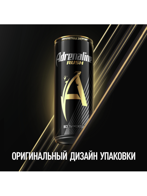 Энергетический напиток Adrenaline Rush 330мл