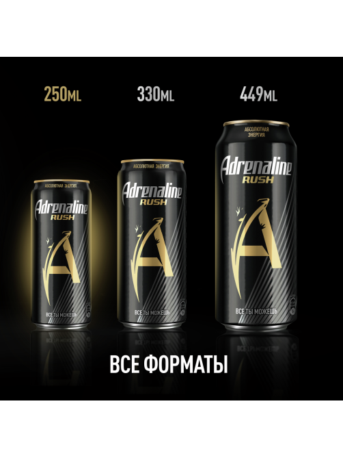 Энергетический напиток Adrenaline Rush 250мл