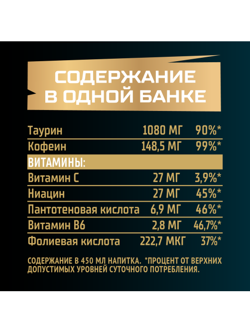 Энергетический напиток Flash Up Ultra Energy, 450мл
