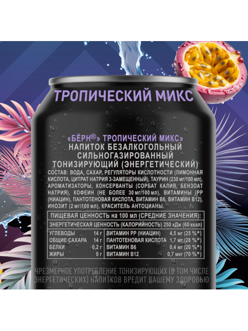 Энергетический напиток Burn Tropical Mix, 449мл