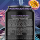 Энергетический напиток Burn Tropical Mix, 449мл