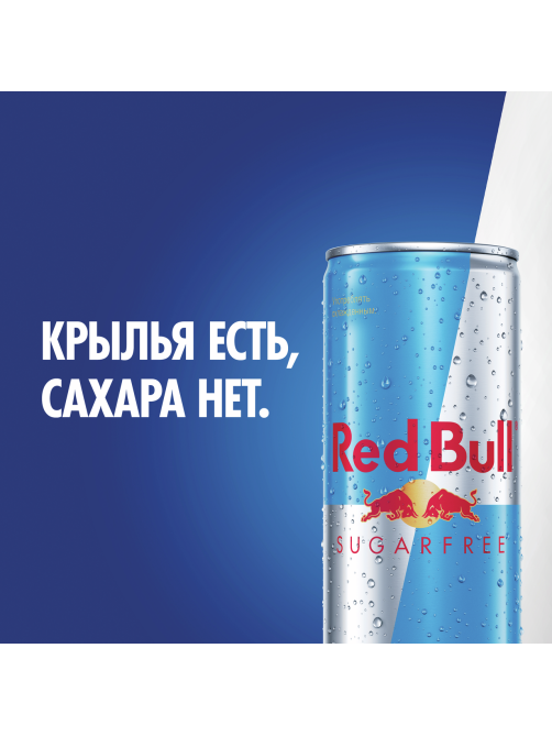 Энергетический напиток Red Bull Sugarfree, 250мл