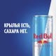 Энергетический напиток Red Bull Sugarfree, 250мл